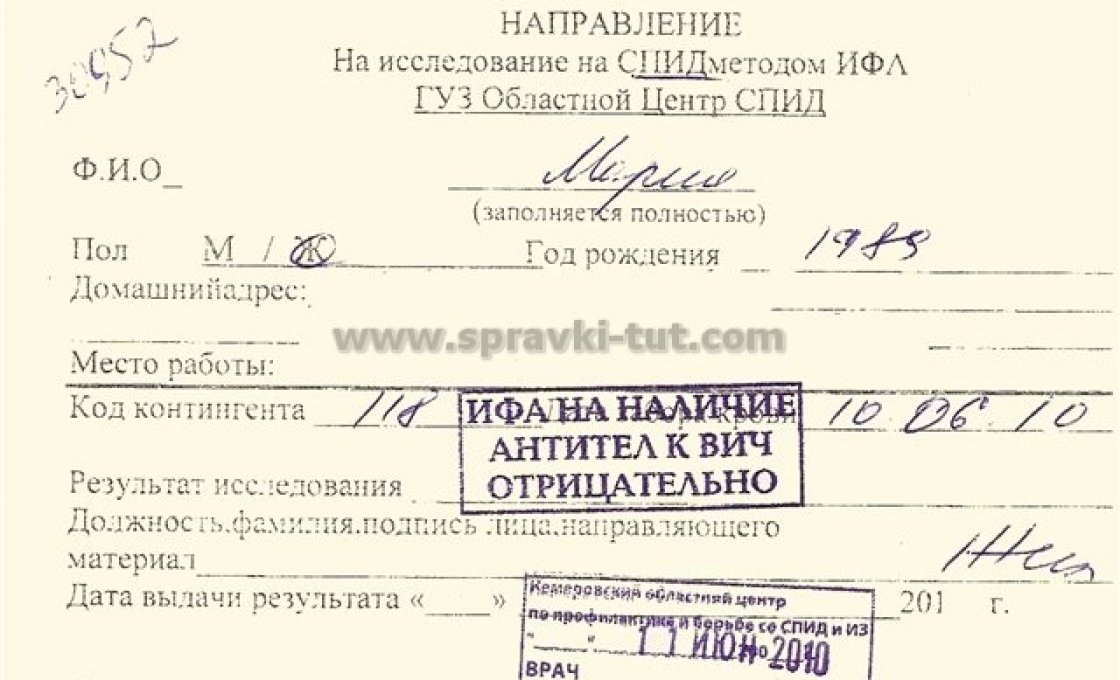 анализ крови на вич сколько делается