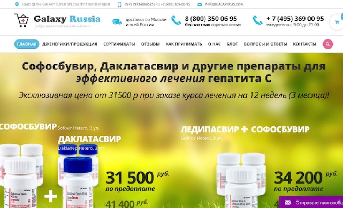 Galaxy Super Speciality